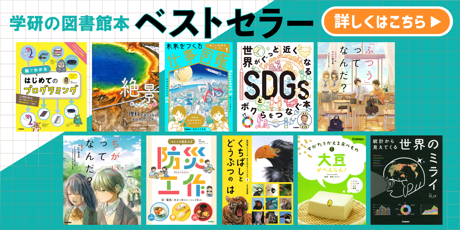 ベストセラー